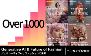 【イベントレポート】”ファッション×最新テクノロジー”をテーマとしたイベント「ジェネレーティブAIとファッションの未来」