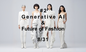 ”ファッション×最新テクノロジー”をテーマとしたイベント「ジェネレーティブAIとファッションの未来 #2」が8月31日に開催決定ー楽天ファッション・ウィーク内の関連イベントとして開催ー