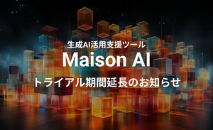 ファッション業界に特化した生成AI活用支援ツール「Maison AI」 ワークスペース数が1,300を突破！ ー無料トライアル期間も3月中旬まで延長決定ー