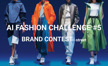 AIを活用した”ファッションブランド”を作るコンテスト「AIファッションチャレンジ #5」が開催決定 ーアナタが創る「ストリート×秋冬アイテム」で参加ー